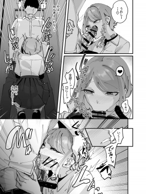 [ななんと (↑野介)] 憧れの女子マネージャー 前編_23