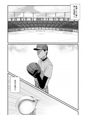 [ななんと (↑野介)] 憧れの女子マネージャー 前編_42