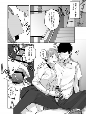 [ななんと (↑野介)] 憧れの女子マネージャー 前編_28