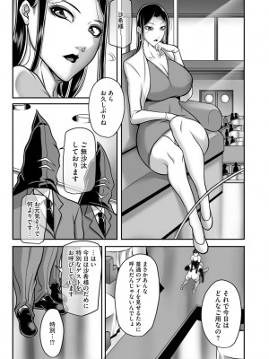 [茜しゅうへい] 奴隷未亡人、沙希 [DL版]_055