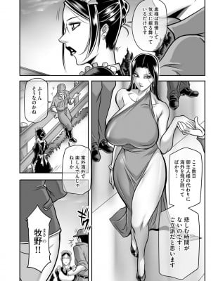 [茜しゅうへい] 奴隷未亡人、沙希 [DL版]_010