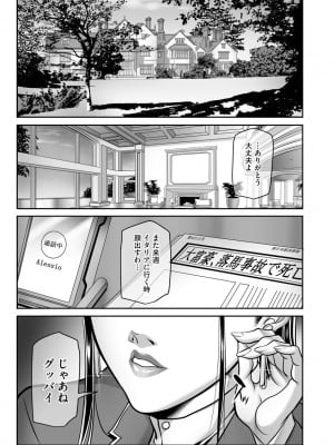 [茜しゅうへい] 奴隷未亡人、沙希 [DL版]_007