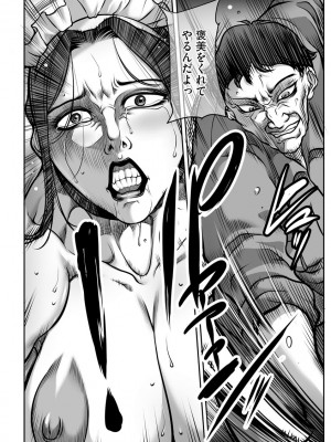 [茜しゅうへい] 奴隷未亡人、沙希 [DL版]_139
