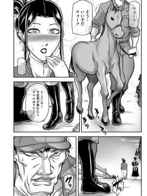 [茜しゅうへい] 奴隷未亡人、沙希 [DL版]_012