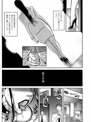 [茜しゅうへい] 奴隷未亡人、沙希 [DL版]_217
