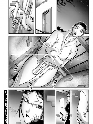 [茜しゅうへい] 奴隷未亡人、沙希 [DL版]_024