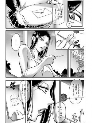 [茜しゅうへい] 奴隷未亡人、沙希 [DL版]_053