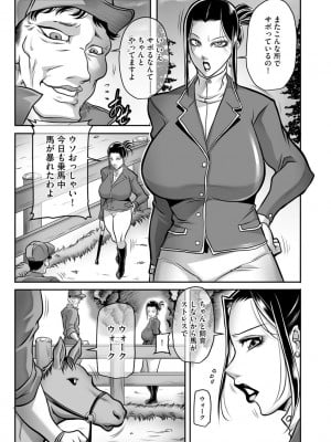 [茜しゅうへい] 奴隷未亡人、沙希 [DL版]_011
