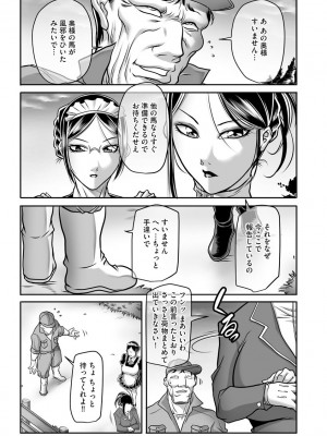 [茜しゅうへい] 奴隷未亡人、沙希 [DL版]_035