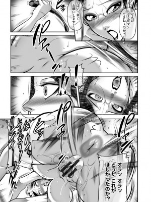 [茜しゅうへい] 奴隷未亡人、沙希 [DL版]_093