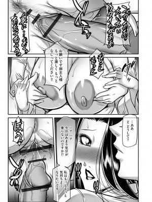 [茜しゅうへい] 奴隷未亡人、沙希 [DL版]_029