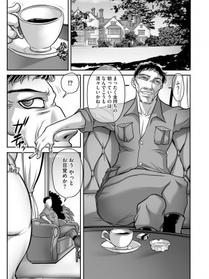 [茜しゅうへい] 奴隷未亡人、沙希 [DL版]_129
