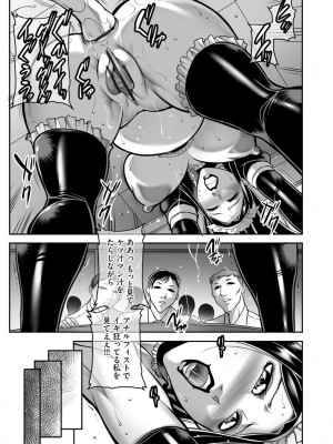 [茜しゅうへい] 奴隷未亡人、沙希 [DL版]_223