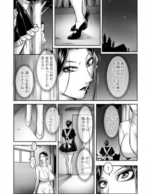 [茜しゅうへい] 奴隷未亡人、沙希 [DL版]_070