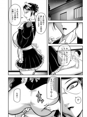 [茜しゅうへい] 奴隷未亡人、沙希 [DL版]_050