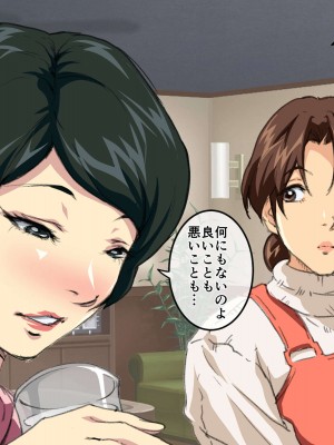 [JUNKセンター亀横ビル (SAYAプロダクツ)] お母さん美津子 人妻レズ不倫_010