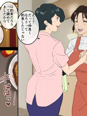 [JUNKセンター亀横ビル (SAYAプロダクツ)] お母さん美津子 人妻レズ不倫_007