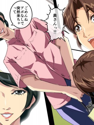 [JUNKセンター亀横ビル (SAYAプロダクツ)] お母さん美津子 人妻レズ不倫_006
