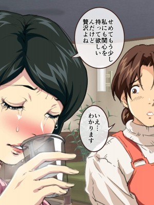 [JUNKセンター亀横ビル (SAYAプロダクツ)] お母さん美津子 人妻レズ不倫_013