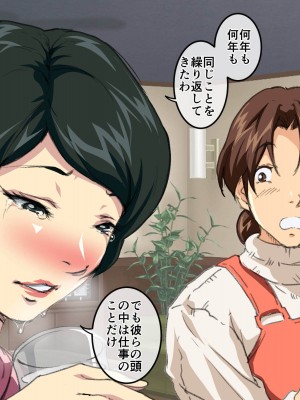 [JUNKセンター亀横ビル (SAYAプロダクツ)] お母さん美津子 人妻レズ不倫_012