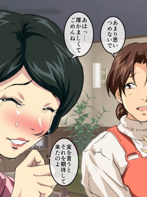 [JUNKセンター亀横ビル (SAYAプロダクツ)] お母さん美津子 人妻レズ不倫_014