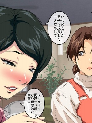 [JUNKセンター亀横ビル (SAYAプロダクツ)] お母さん美津子 人妻レズ不倫_011