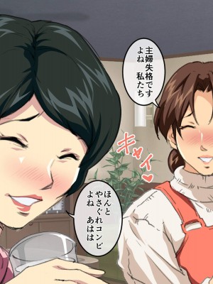 [JUNKセンター亀横ビル (SAYAプロダクツ)] お母さん美津子 人妻レズ不倫_008