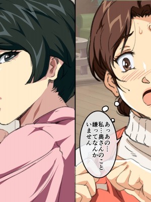 [JUNKセンター亀横ビル (SAYAプロダクツ)] お母さん美津子 人妻レズ不倫_057