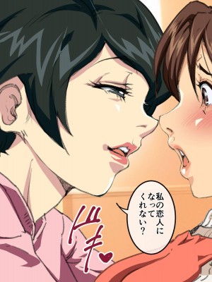 [JUNKセンター亀横ビル (SAYAプロダクツ)] お母さん美津子 人妻レズ不倫_016