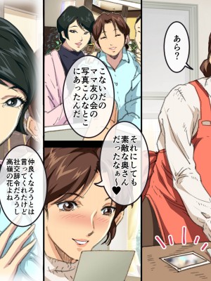 [JUNKセンター亀横ビル (SAYAプロダクツ)] お母さん美津子 人妻レズ不倫_003
