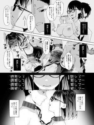 [紅梅なでしこ (赤薄紅)] 幼馴染VTuberと反転ガチ恋リスナー [DL版]_18