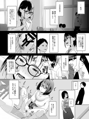 [紅梅なでしこ (赤薄紅)] 幼馴染VTuberと反転ガチ恋リスナー [DL版]_17