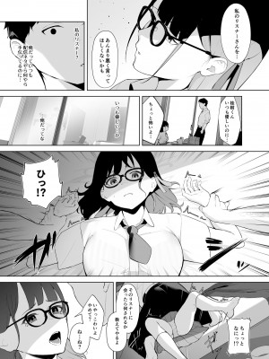 [紅梅なでしこ (赤薄紅)] 幼馴染VTuberと反転ガチ恋リスナー [DL版]_06