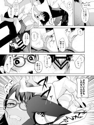 [紅梅なでしこ (赤薄紅)] 幼馴染VTuberと反転ガチ恋リスナー [DL版]_08