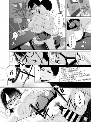 [紅梅なでしこ (赤薄紅)] 幼馴染VTuberと反転ガチ恋リスナー [DL版]_15