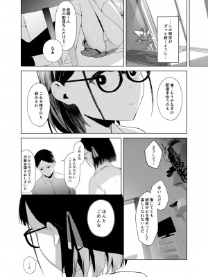 [紅梅なでしこ (赤薄紅)] 幼馴染VTuberと反転ガチ恋リスナー [DL版]_19