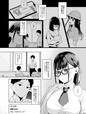 [紅梅なでしこ (赤薄紅)] 幼馴染VTuberと反転ガチ恋リスナー [DL版]_03