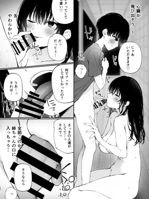 (C102) [てまりきゃっと (爺わら)] ぼくの夏休みの想い出_17