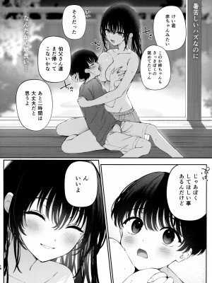 (C102) [てまりきゃっと (爺わら)] ぼくの夏休みの想い出_15