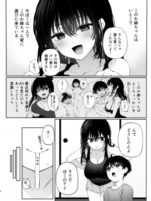 (C102) [てまりきゃっと (爺わら)] ぼくの夏休みの想い出_03