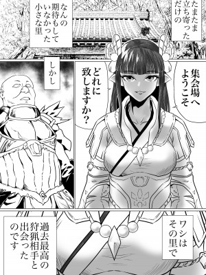 [ぼんじりねぎま (ヤキトリア)] ちちねぶ 〜狙われた里巫女〜_03