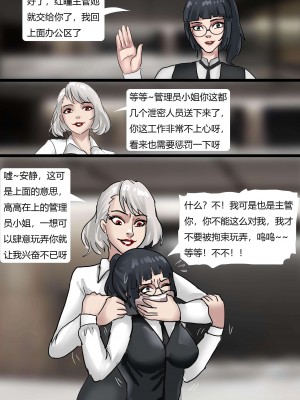 [King] 缚美办公室——被拘束的白领丽人们02_17