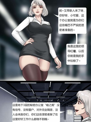 [King] 缚美办公室——被拘束的白领丽人们02_04