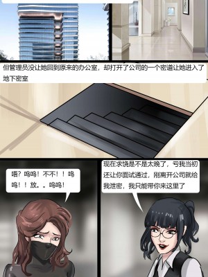 [King] 缚美办公室——被拘束的白领丽人们02_03
