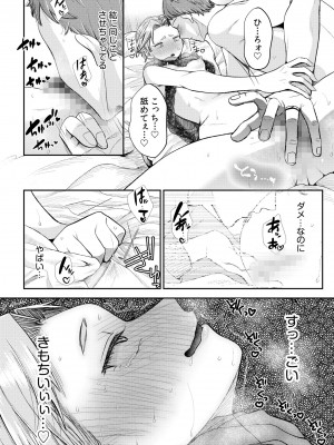 [アオヤマ電池] 言えない青春劇〜初恋相手とのNTR失神セックス〜_206