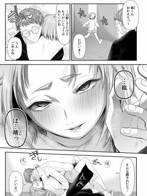 [アオヤマ電池] 言えない青春劇〜初恋相手とのNTR失神セックス〜_077