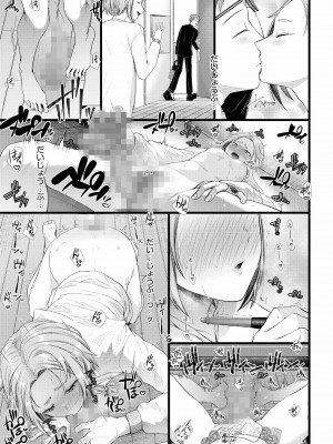 [アオヤマ電池] 言えない青春劇〜初恋相手とのNTR失神セックス〜_037
