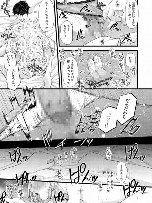[アオヤマ電池] 言えない青春劇〜初恋相手とのNTR失神セックス〜_019
