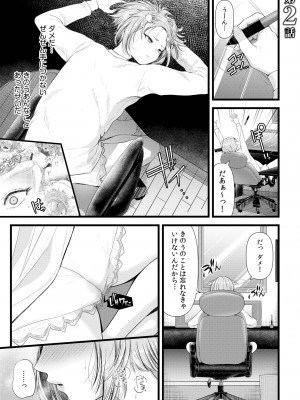 [アオヤマ電池] 言えない青春劇〜初恋相手とのNTR失神セックス〜_027