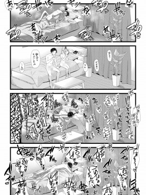 [アオヤマ電池] 言えない青春劇〜初恋相手とのNTR失神セックス〜_068